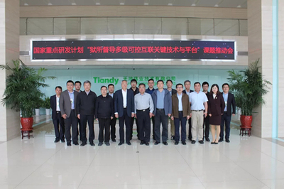 天地伟业再次牵头国家重点研发计划，引领智能化生物识别产品新篇章