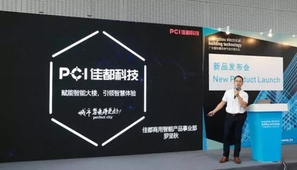 A.I.赋能，智启未来 佳都科技发布全新商用智能产品，引领智能楼宇与生物识别新纪元